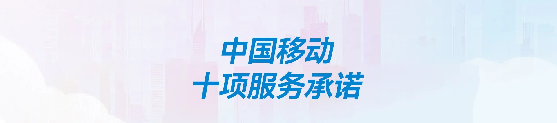 翁田移动宽带