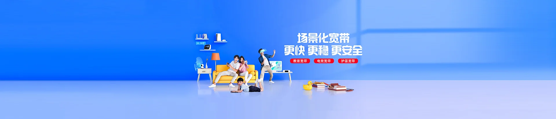 翁田移动宽带